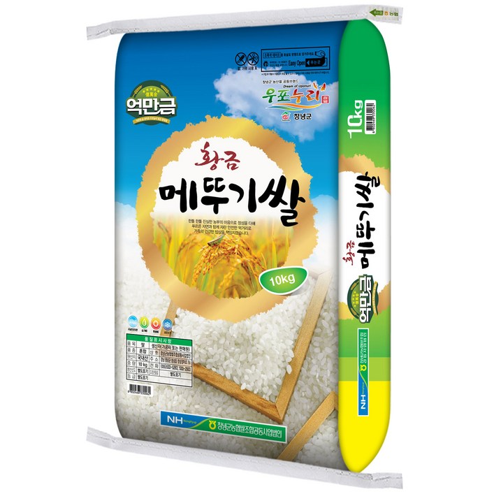 창녕군농협 22년 햅쌀 황금 메뚜기쌀, 10kg(상등급), 1개 6839819254