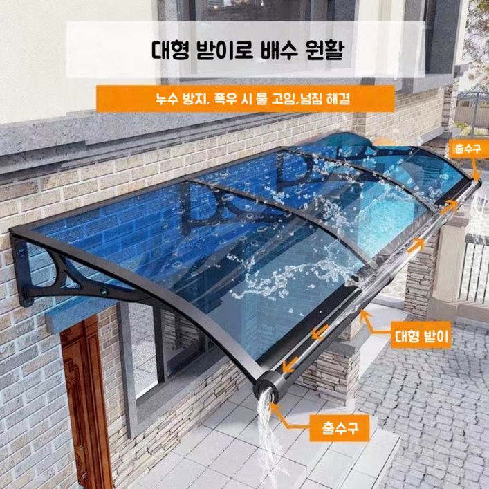 600×2000 렉산시공 빌라 발코니차양 캐노피 DIY 테라스 창문 렉산 처마 비가림 현관 주택 차양 비가리개