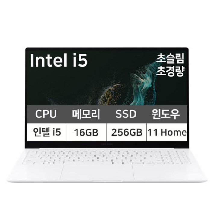 삼성 갤럭시북 프로 SE 15.6인치 인텔i5 초경량 슬림 가벼운 사무용 업무용 학생용