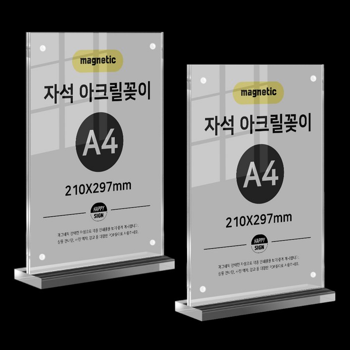 드림팩토리 마그네틱 아크릴 안내판 스탠딩 메뉴판, 2개