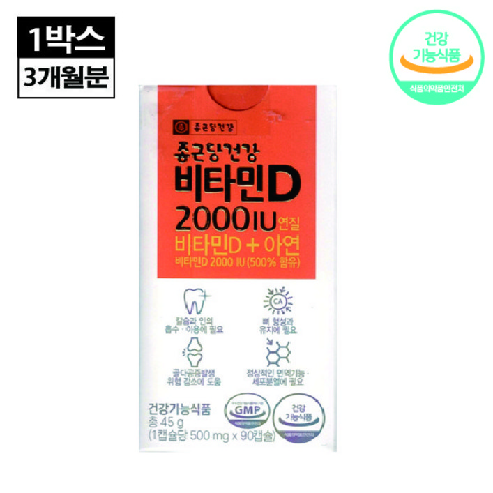 종근당건강 비타민D 2000IU, 90정, 1개