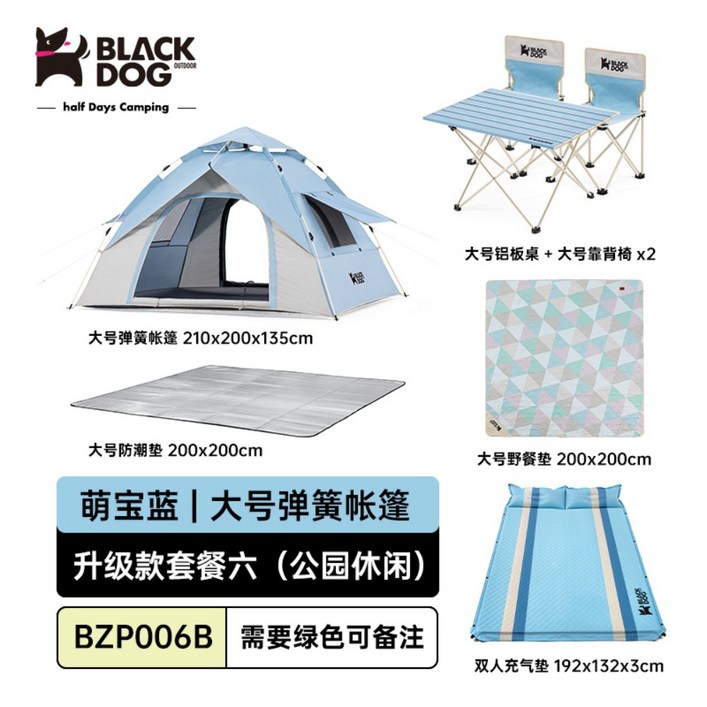 블랙독 원터치 야외 겨울 실외 캠핑 글램핑 휴대용 접이식 장비 의자 테이블 텐트, ., 패키지 6