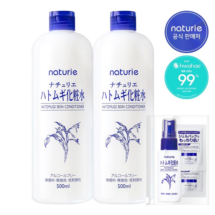 공식 하또무기 스킨 컨디셔너 500ml X 2개  여행용키트, 2개, 500ml