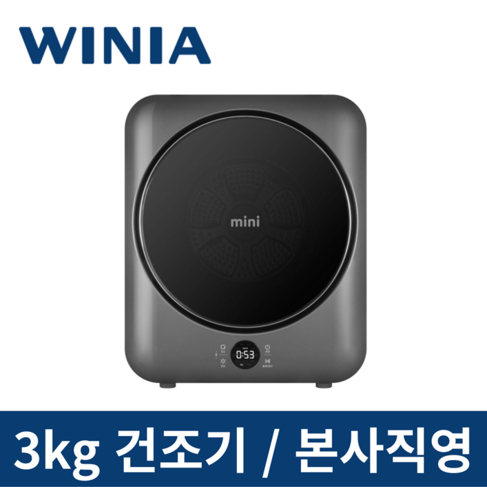 위니아 3kg 미니건조기 의류건조기 UV살균 BWR03SGDV(A) 자가설치