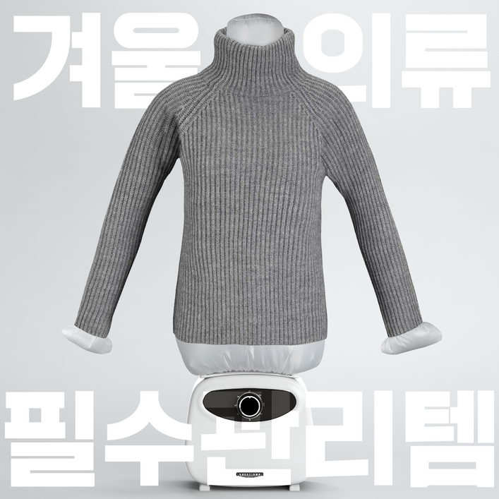 공식판매자 루프트 아이언 에어 의류관리기 자동 다리미 스타일러 공식판매자 루프트 아이언 에어 의류관리기 자동 다리미 스타일러