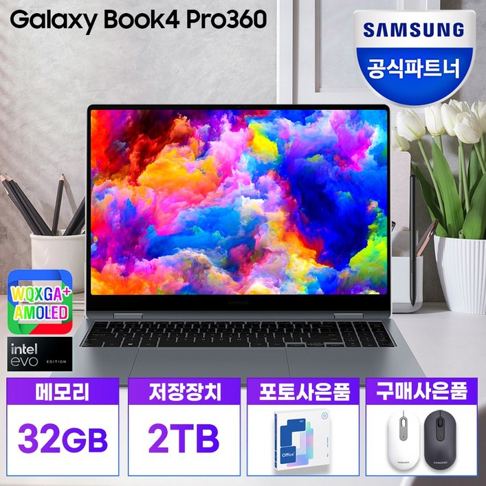 삼성노트북 갤럭시북4 프로360 NT960QGKK71AG WIN11탑재 업무용 재택근무 대학생노트북, K71AR 2TB교체, NT960QFGK71A, 코어i7, 2TB, 32GB, WIN11 Home