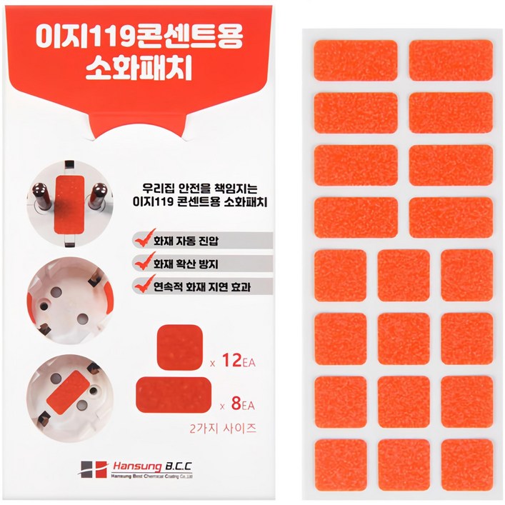 이지119 콘센트용 소화패치 20p, 1개 이지119 콘센트용 소화패치 20p, 1개