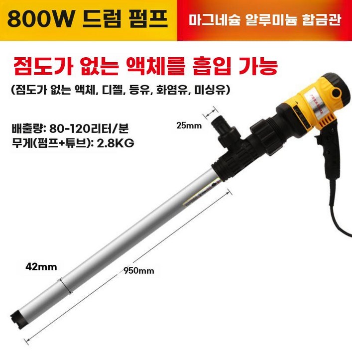 고점도드럼펌프 기름 전동 급유 자바라 드럼펌프 경유 에어드럼