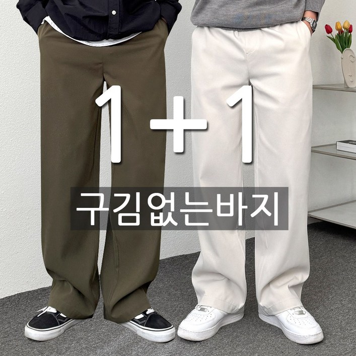 11 남자 구김없는 링클프리 밴딩 와이드 일자 팬츠 슬랙스 바지