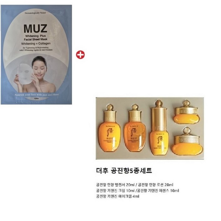 여행용미니키트 공진향 5종 스페셜 기프트 세트 키트  당일 배송 