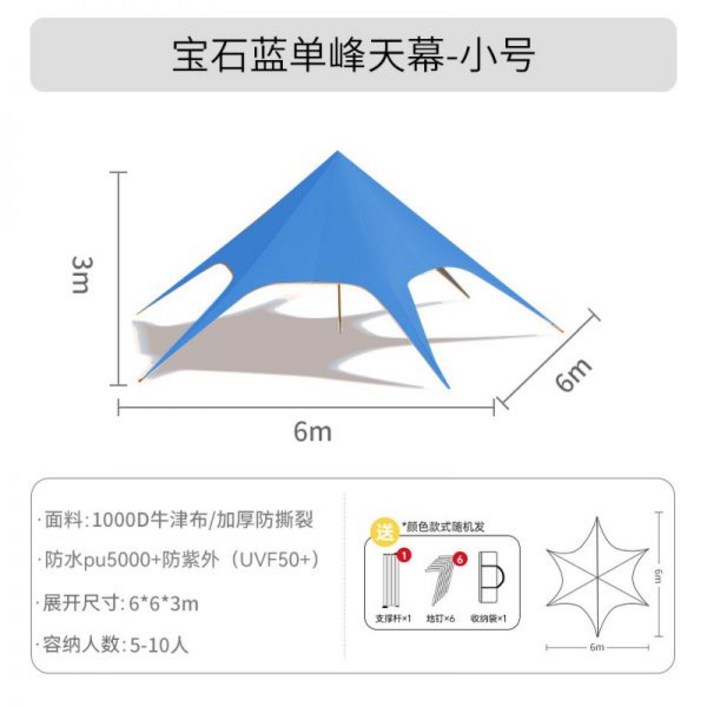 야외 구름 지붕 Wanzhan 초대형 3 피크 텐트 캠핑 돔 캐노피 문어 단일 및 이중 피