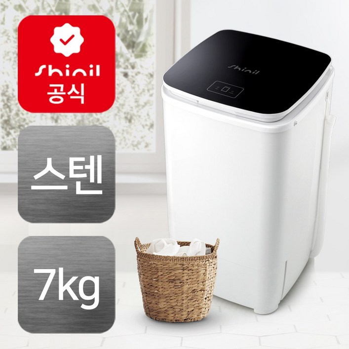신일 스텐 탈수기 7KG 빨래 SDMT77H