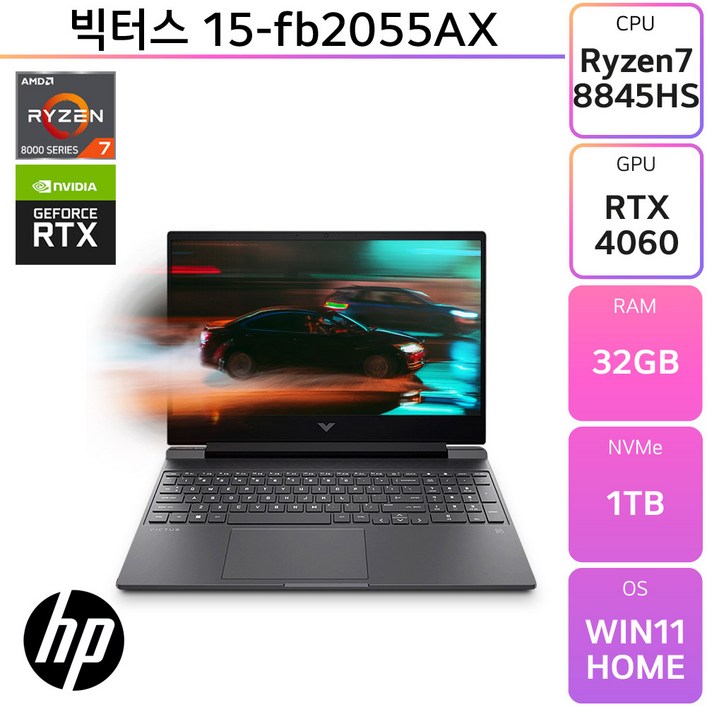 HP 빅터스 15fb2055AX