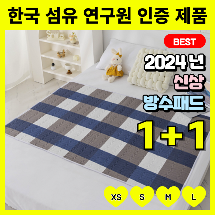 니즈솔브  어르신 시니어 환자 방수 패드