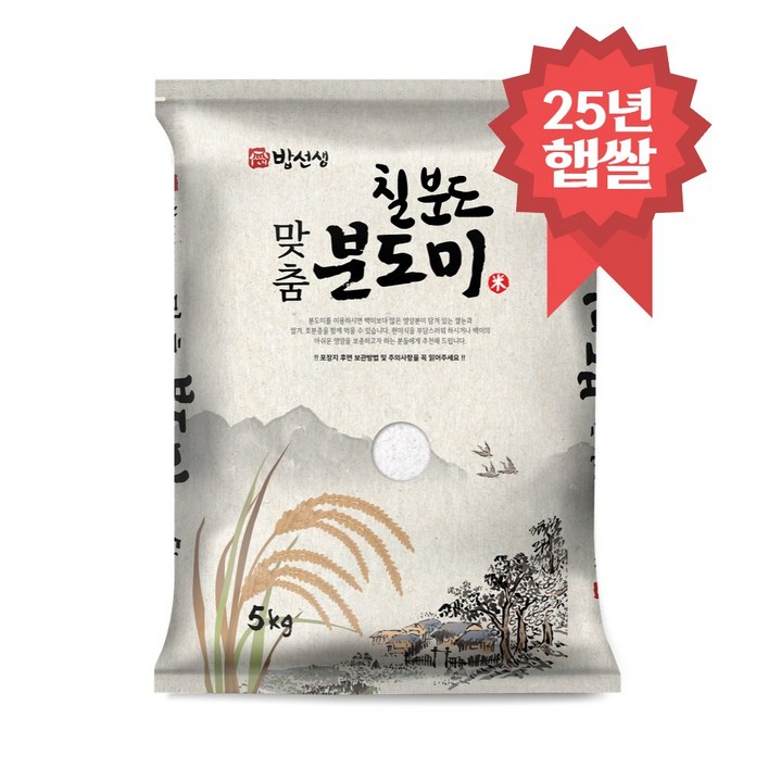 밥선생 칠분도미 5kg 칠분도쌀 7분도쌀