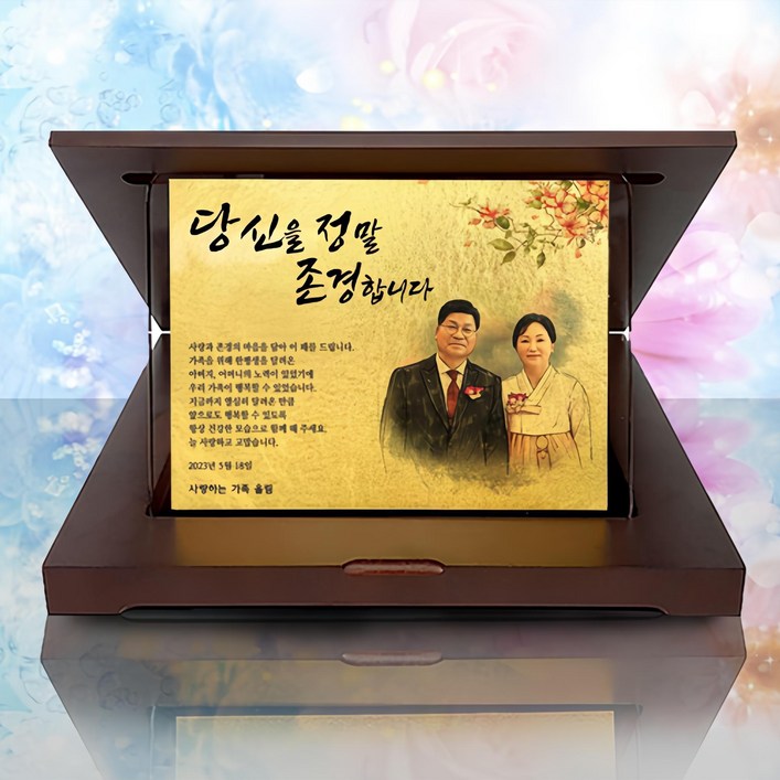 24K 99.9 순금 크리스탈 가리비형 감사패 대 사이즈