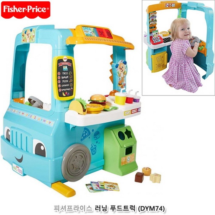 피셔프라이스 러닝 푸드트럭 한글판