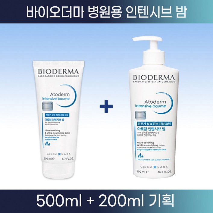 피부과용 아토덤 인텐시브 밤 민감성피부 페이스 바디 보습크림, 1개