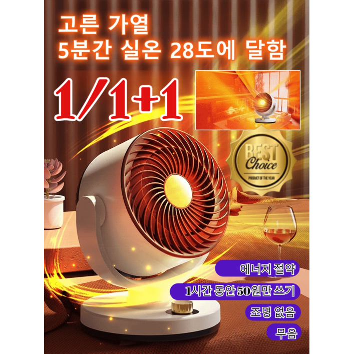 111 빠른배송 에너지 절약 속열 순환 난방기 온풍기 냉난방 겸용 욕실 히터 3초 속열 스마트 절전 온풍기 에너지 절약 111 빠른배송 에너지 절약 속열 순환 난방기 온풍기 냉난방 겸용 욕실 히터 3초 속열 스마트 절전 온풍기 에너지 절약
