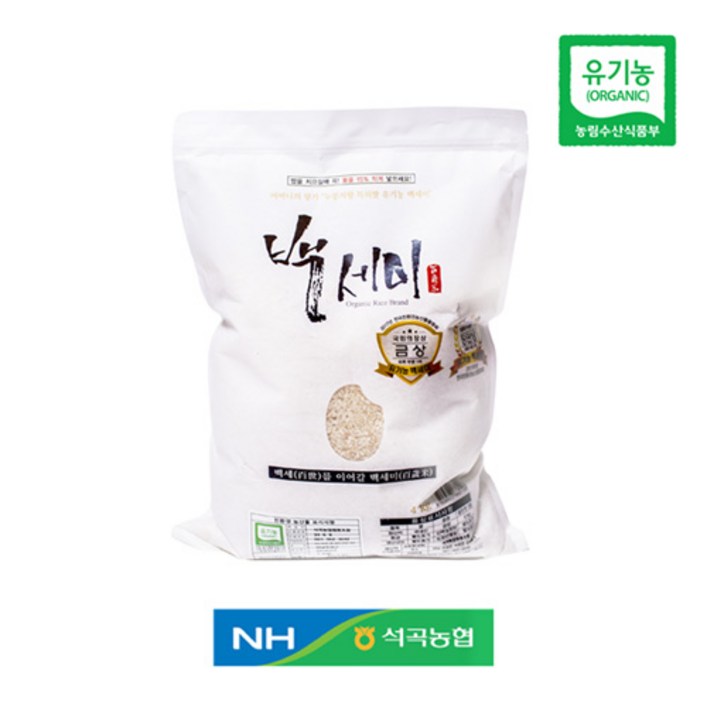 석곡농협 친환경 유기농 골든퀸2호 2024년 햅쌀 백세미