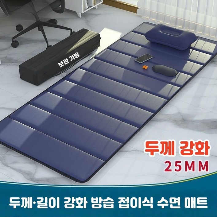 아웃도어 접이식 낮잠 캠핑매트 매우 두꺼움 캠핑매트 접이식 돗자리 아웃도어 매트