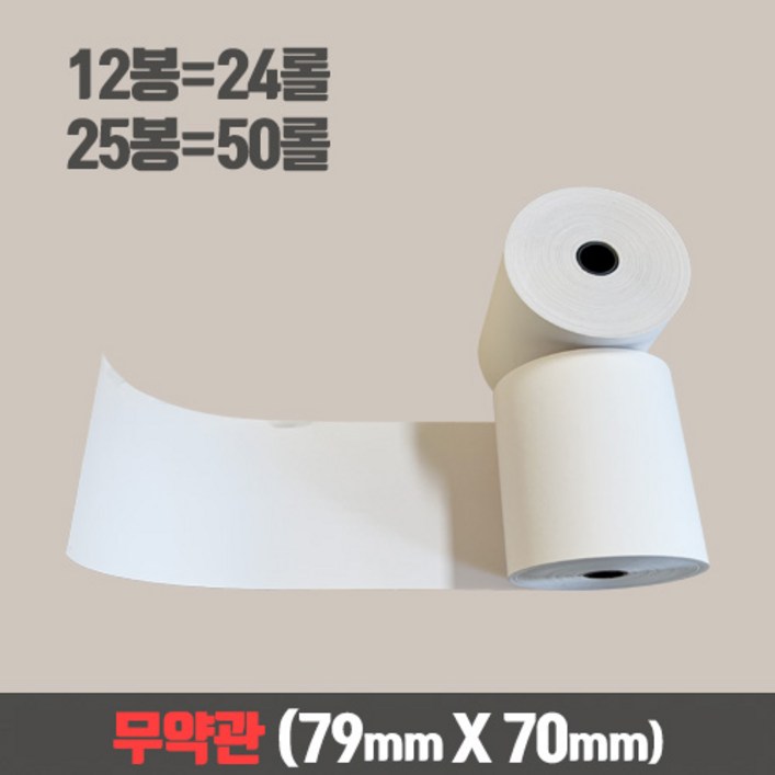 무약관 포스 카드단말기 용지 7970 용지24롤50롤, 50개