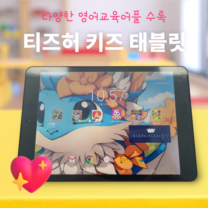 티즈허 키즈태블릿, 골드, 32GB