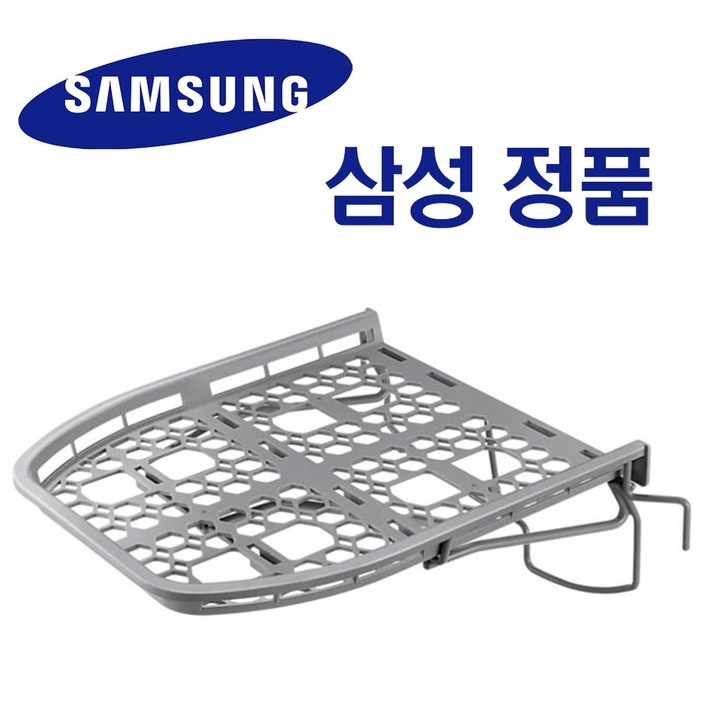 삼성 그랑데 건조기 정품 건조용 선반 DV17T8520BW DV17T8520BV DV17T8740BV DV17T8740BP DV16T8740BV
