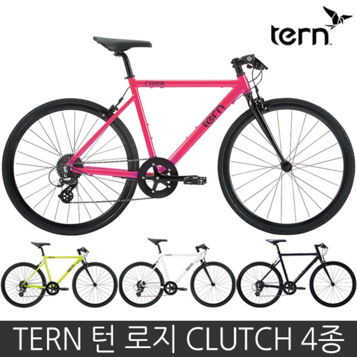 TERN 턴 로지바이크 클러치 TERN 턴 로지바이크 클러치