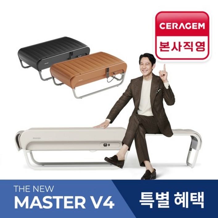[세라젬] 더 뉴 마스터 V4 척추온열 의료기기