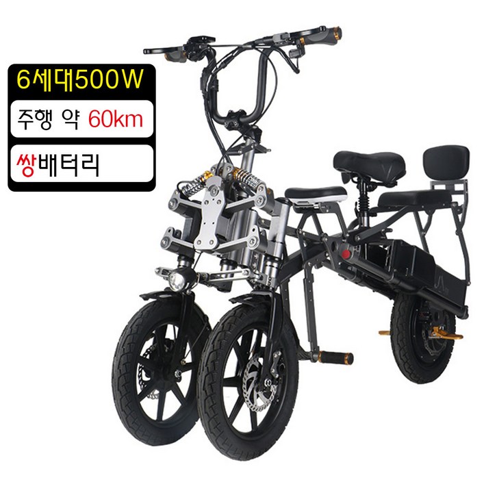접이식 역삼륜오토바이 출퇴근용 삼륜 세발 오토바이 전기스쿠터