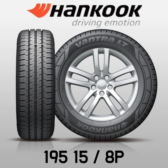 한국타이어 195 15 8PR 봉고3 1톤 화물차 앞타이어 봉고3/포터2 4륜 앞뒤타이어 19515 8PR 밴트라 올 포지션 Vantra LT