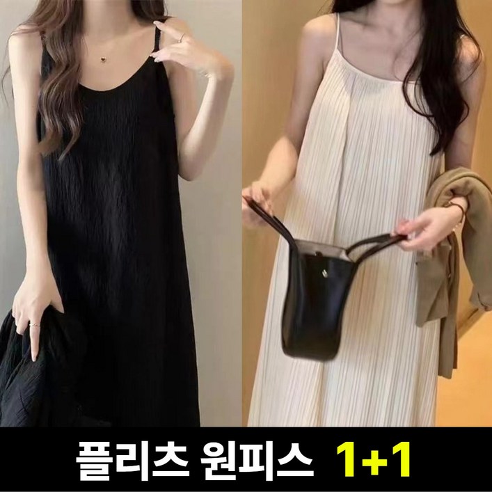 데미즈 여성 여름 플리츠 끈 나시 민소매 롱 원피스