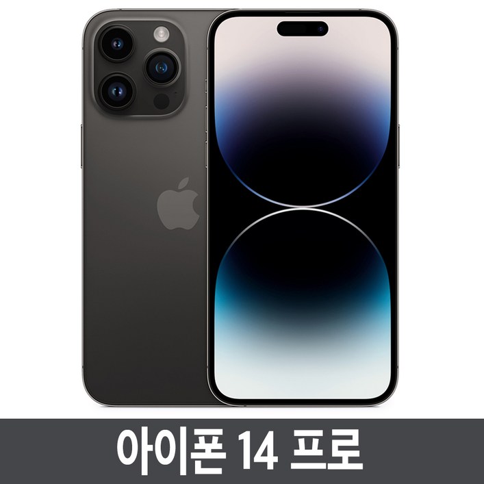 아이폰14프로 iPhone 14Pro 128GB 256GB 512GB 자급제