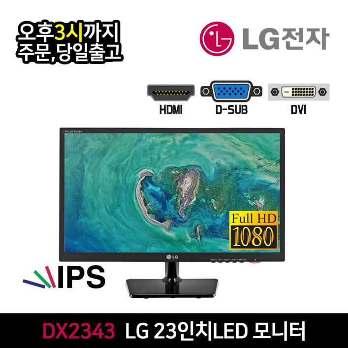 LG 23인치 IPS FHD 모니터 DX2343 사무용 CCTV HDMI 지원 벽걸이 가능, DX2343 - 쇼핑앤샵