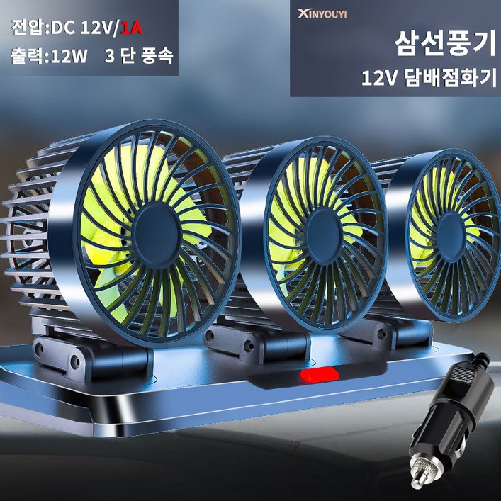 Xinyouyi USB 차량용 3팬 서큘레이터, 그린