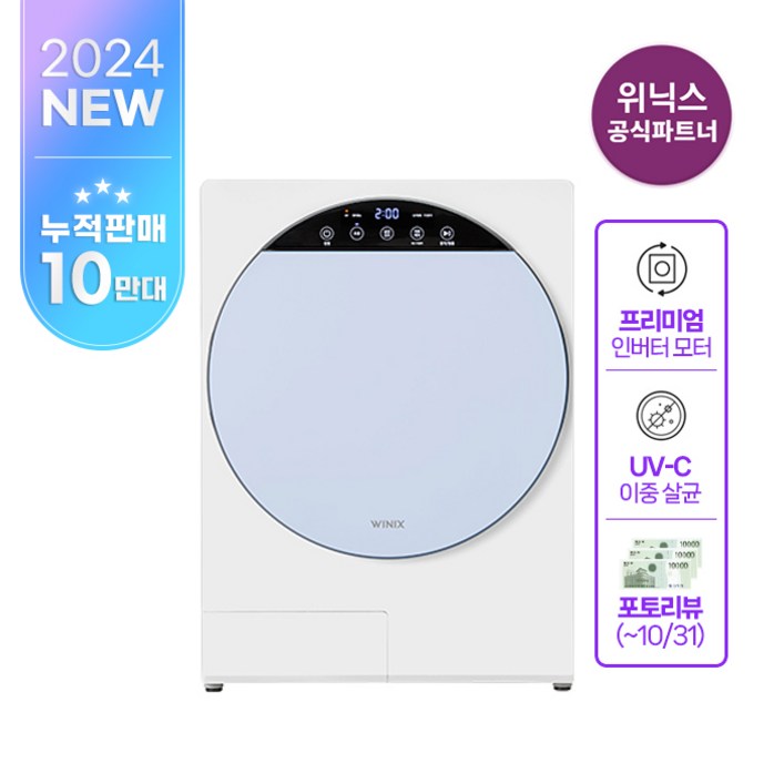 공식인증점 위닉스 인버터 컴팩트 미니건조기 크림 블루 HS3H400NMK, HS3H400NMK 크림 블루, HS3H400NMK 크림블루