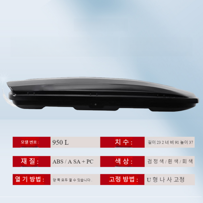 보다나 와이드 대용량 여행용 트렁크 SUV 루프박스 크로스바 포함, 1개, 블랙