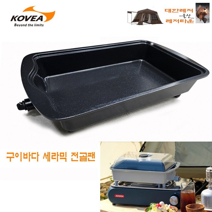 코베아    구이바다 세라믹 전골팬  (블랙)