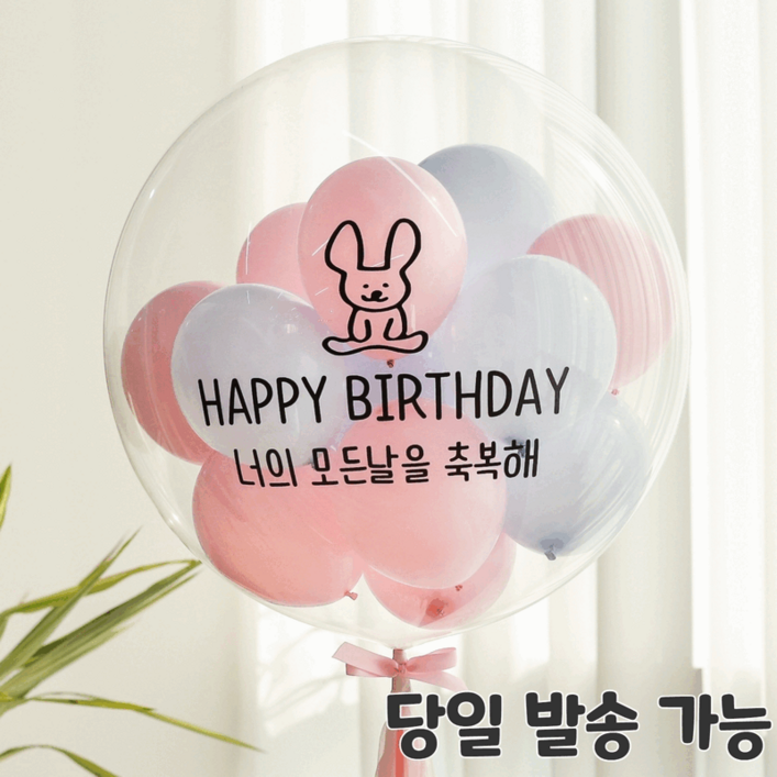 [셀프 DIY]핑크코끼리 레터링풍선 졸업 입학 축하 환갑 버블 커스텀 생일 파티 백일 풍선