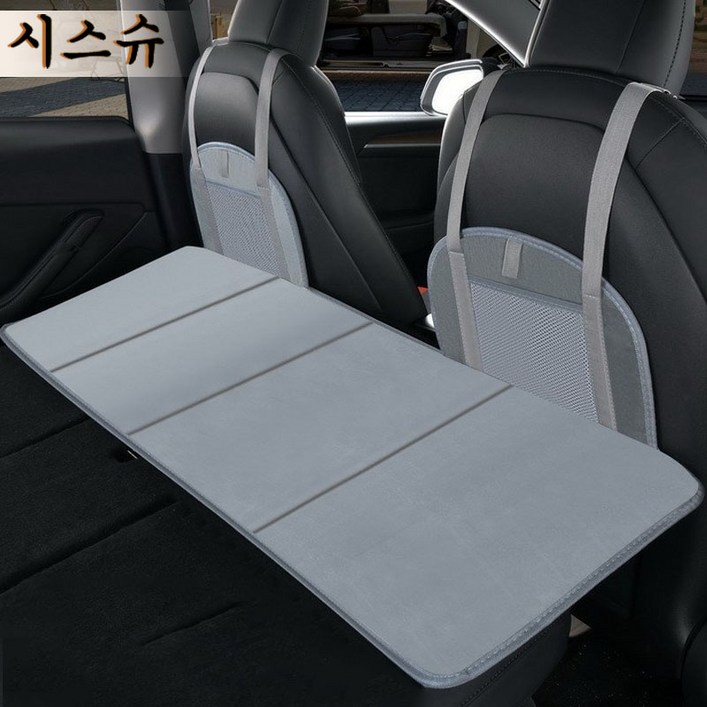 차량용 뒷좌석보드 뒷좌석 평탄화매트 차박매트 전차종