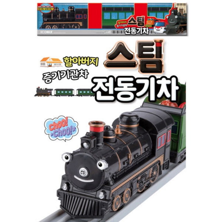 띠띠뽀 스팀 전동기차 기차장난감