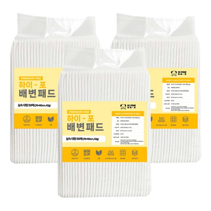 하이포 강아지 배변패드 실속형 대형 42g 76x60cm 150매