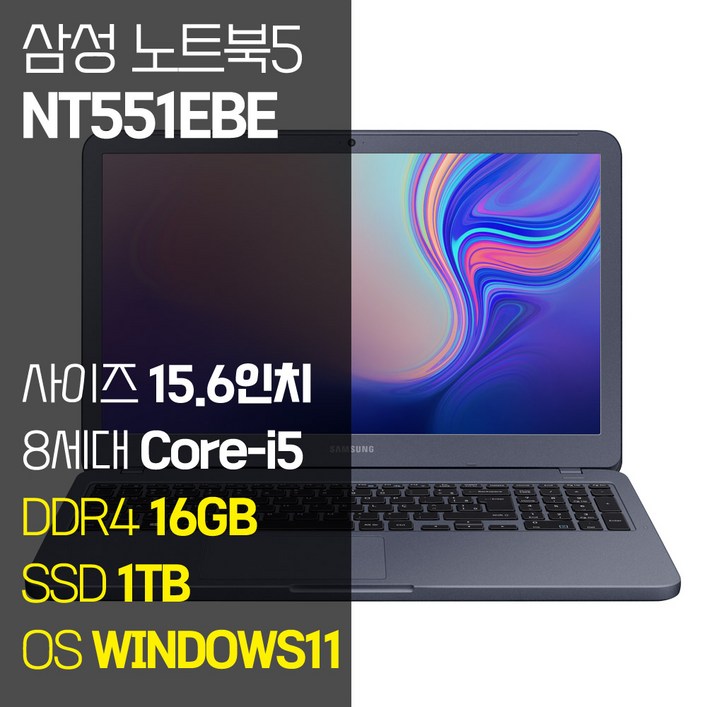 삼성 NT551EBE 15.6인치 인텔 8세대 Core-i5 SSD 탑재 윈도우11설치 중고노트북 가방 증정, 메탈릭 티탄, NT551EBE, 코어i5, 1TB, 16GB, WIN11 Pro - 쇼핑앤샵