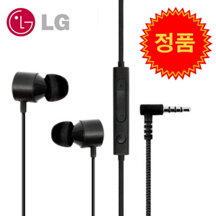 LG 정품 G5 번들 이어폰 쿼드비트3 이어폰 번들 유선 이어폰 3.5mm, 블랙