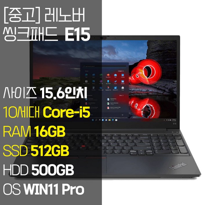 레노버 씽크패드 E15 인텔 10세대 Corei5 RAM 16GB NVMe SSD탑재 윈도우 11설치 단기사용 중고 노트북, E15TP00117A, WIN11 Pro, 16GB, 1012GB, 코어i5, 블랙 레노버 씽크패드 E15 인텔 10세대 Corei5 RAM 16GB NVMe SSD탑재 윈도우 11설치 단기사용 중고 노트북, E15TP00117A, WIN11 Pro, 16GB, 1012GB, 코어i5, 블랙