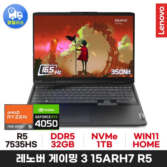 레노버 게이밍 3 15ARH7 R5 4050 레노버 게이밍 3 15ARH7 R5 4050
