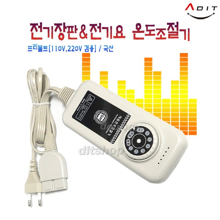 ADIT 국산 전기장판 전기방석 전기요 온열기 2구10구 타이머기능 디지털 무자계 EMF 전자파 차단 구형 신형 투난방 온도조절기 장판조절기 장판온도조절기
