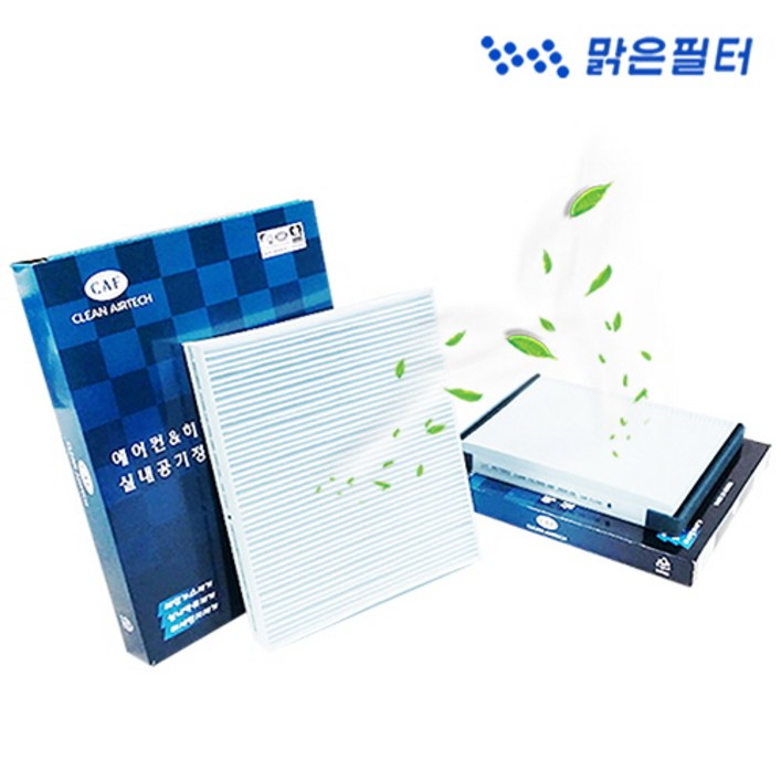 맑은필터 파티클 차량용 자동차 에어컨 캐빈필터