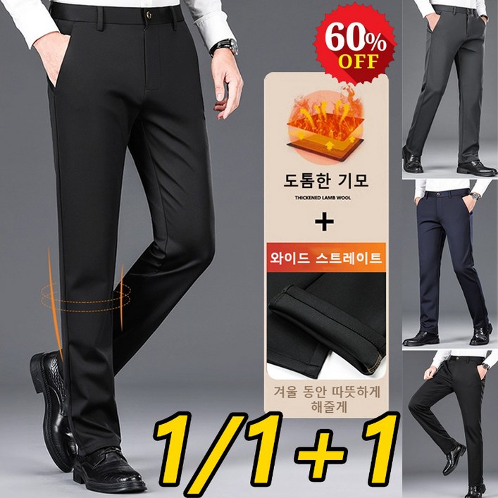 111일자핏 기모 비즈니스 정장 바지 구김없는바지 슬림 스판 정장 바지 남성정장기모바지 111일자핏 기모 비즈니스 정장 바지 구김없는바지 슬림 스판 정장 바지 남성정장기모바지